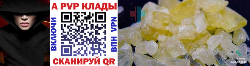 ссылка на мегу ТОР  Воткинск  A-PVP Соль 
