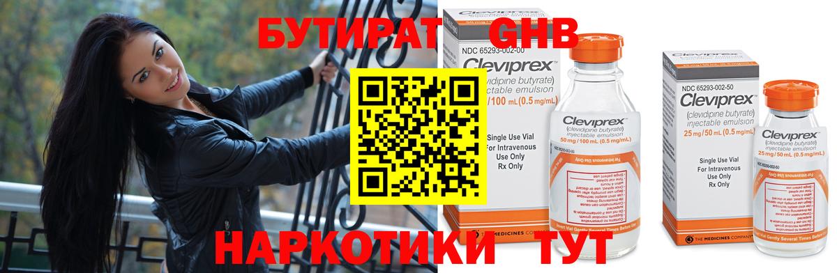 Воткинск  МЕТАМФЕТАМИН  ГАШ  МАРИХУАНА  Кокаин  Вход с VPN  A PVP СОЛЬ кристаллы  Меф МЯУ МЯУ кристаллы  Каннабис  МЕФ 