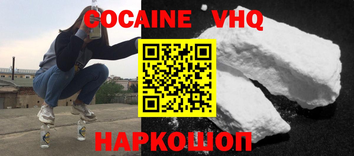 COCAIN 99% Воткинск