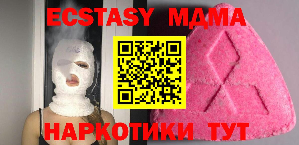 ЭКСТАЗИ 250 мг  Ecstasy TESLA  Экстази  Вход с VPN  Воткинск 
