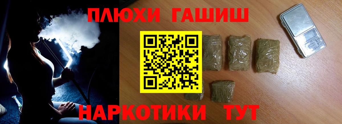 ГАШИШ ice o lator  ГАШ VHQ  Вход с VPN  Воткинск 