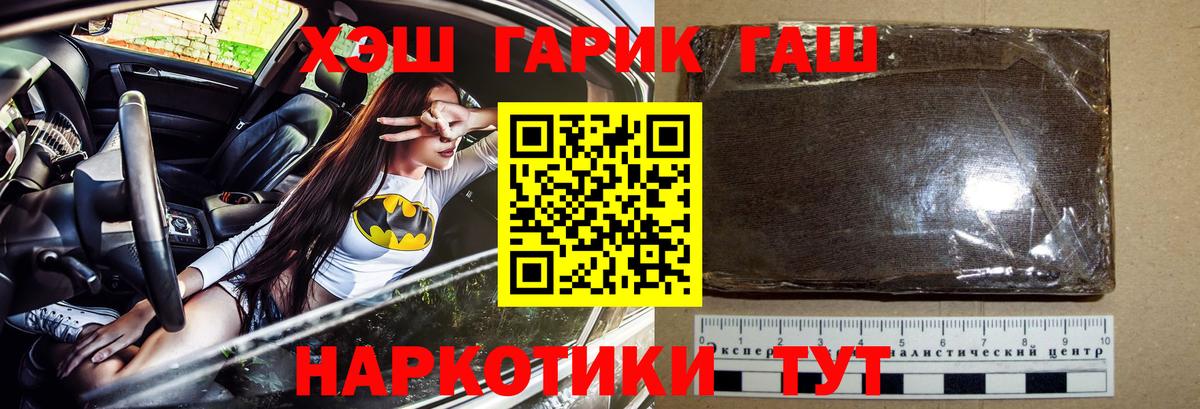 ГАШИШ Premium Воткинск