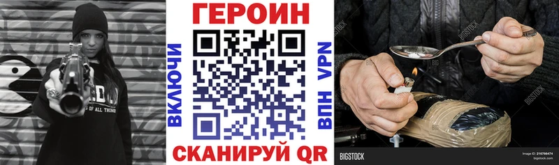 hydra зеркало  Воткинск  Героин Heroin 