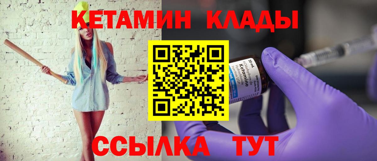 КЕТАМИН ketamine  Вход с VPN  КЕТАМИН ketamine  Воткинск 