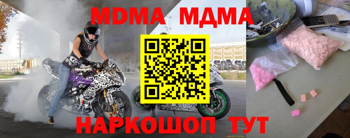 МДМА кристаллы Воткинск