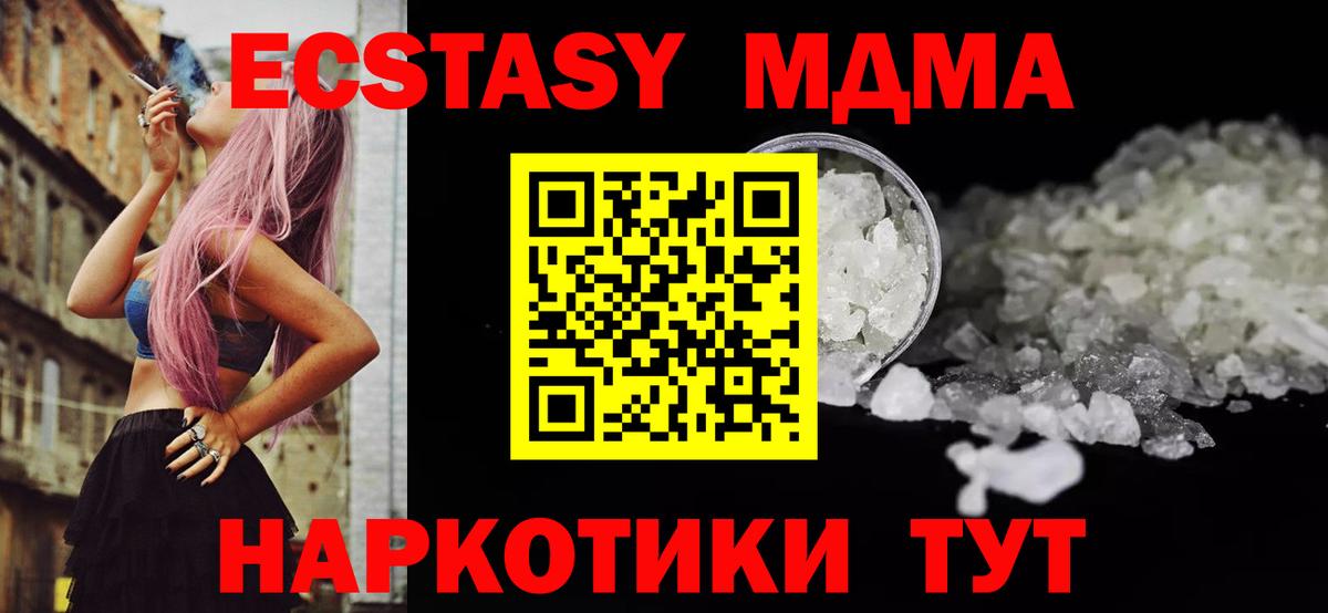 MDMA VHQ  Вход с VPN  МДМА VHQ  Воткинск 