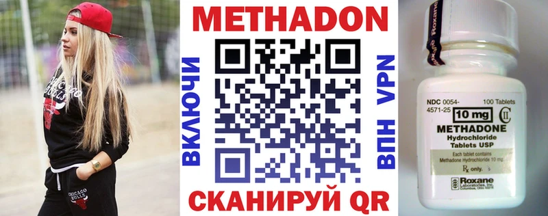 МЕТАДОН кристалл omg ТОР Воткинск закладка