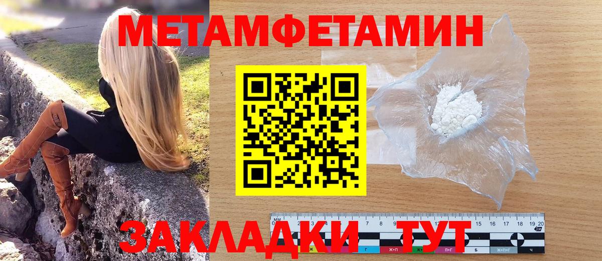 Воткинск  Первитин Декстрометамфетамин 99.9%  Вход с VPN 