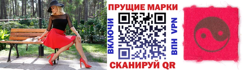 купить наркотики сайты Воткинск Марки 25I-NBOMe 1,8мг