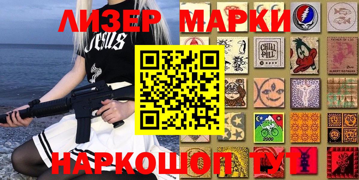 Codein Воткинск
