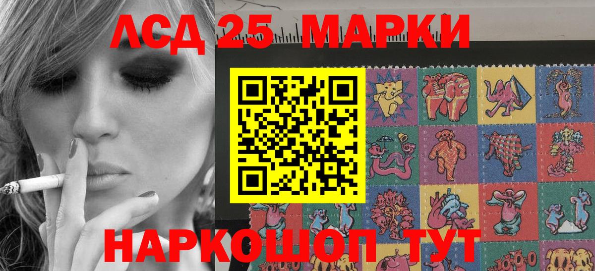 Наркотические марки 1500мкг Воткинск