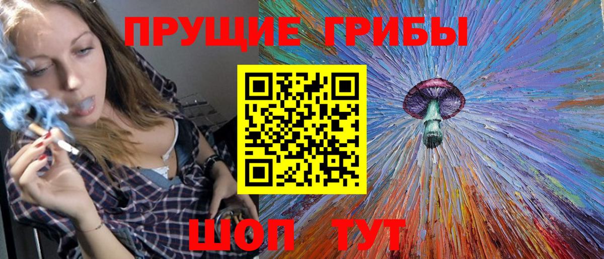 Псилоцибиновые грибы Cubensis  где продают   Воткинск  Вход с VPN  Галлюциногенные грибы ЛСД 