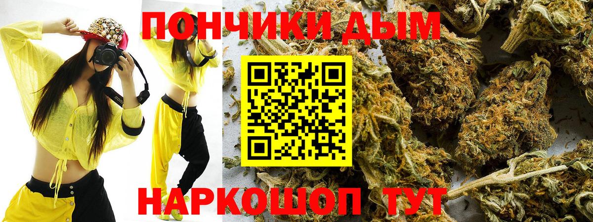Воткинск  МАРИХУАНА SATIVA & INDICA  Каннабис Bruce Banner  Вход с VPN 